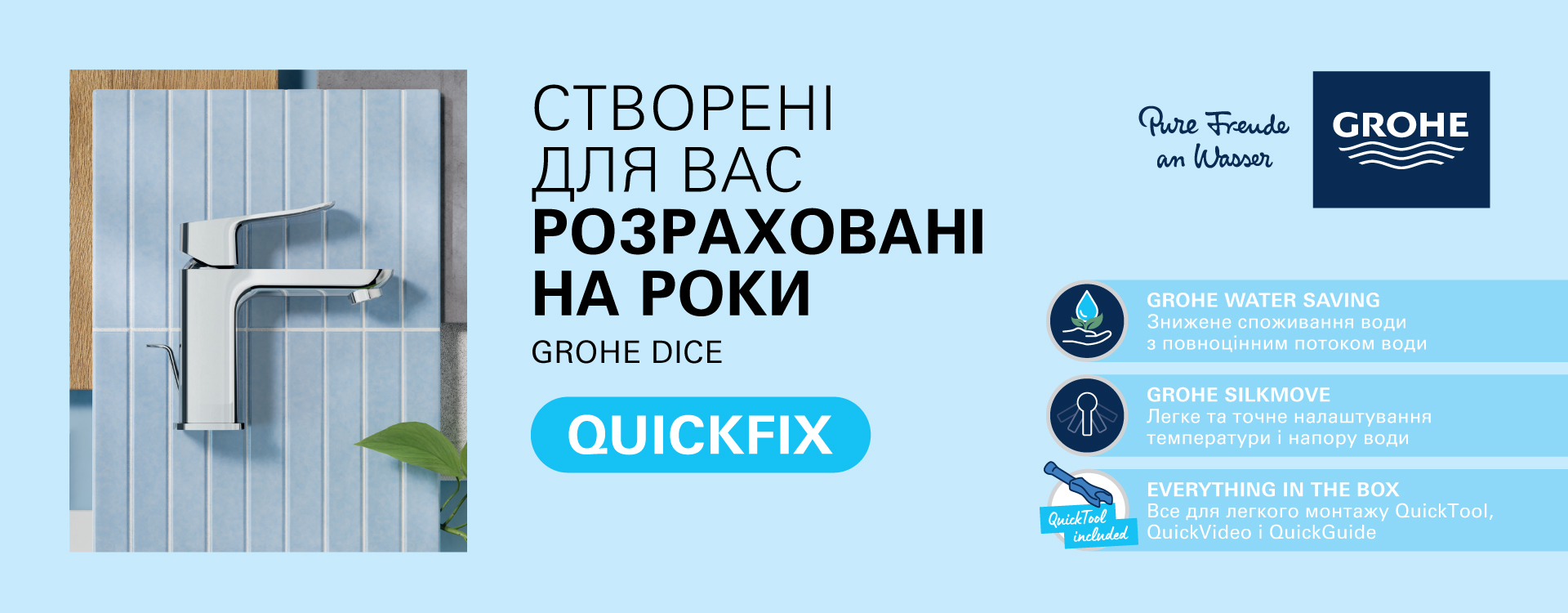 Grohe QuickFix