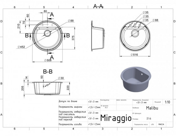 Кухонная мойка Miraggio Malibu White