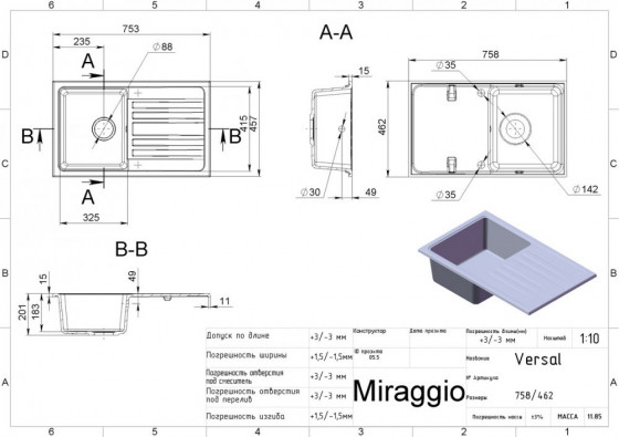 Кухонна мийка Miraggio Versal White