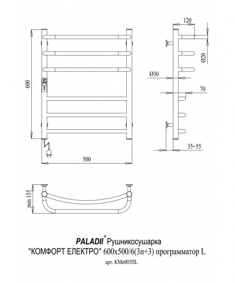 Полотенцесушитель Paladii Комфорт 600х500х6 (3п+3) L контроллер EF12T КМе003ПL