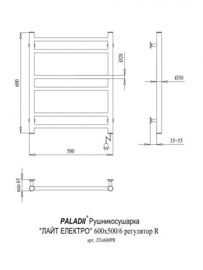 Полотенцесушитель Paladii Лайт 600х500х6 R регулятор температуры ТР-01 ЛТе600РR