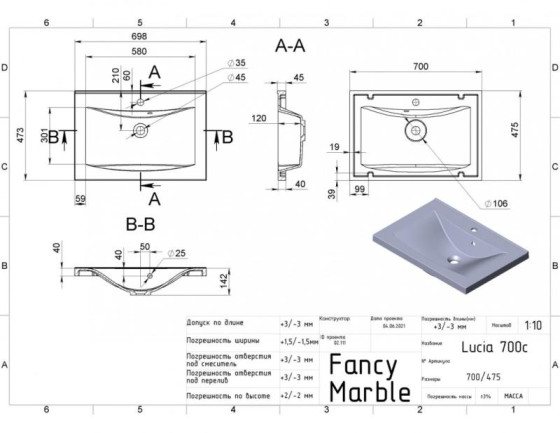 Раковина Fancy Marble (Буль-Буль) Lucia 700 (1307101)