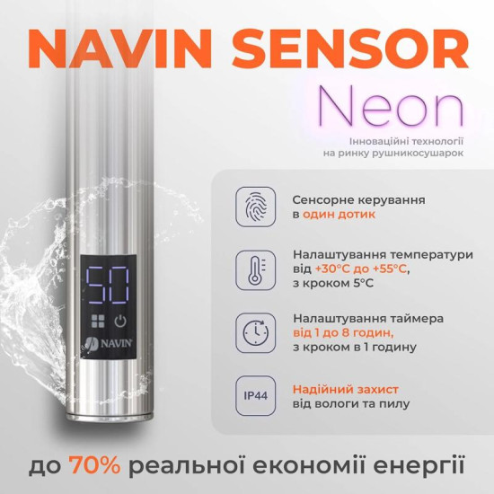Рушникосушарка Navin Блюз 480x600 10-006033-4860