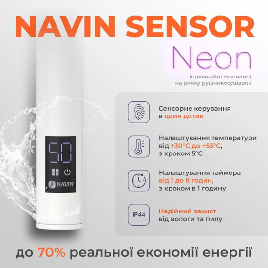 Рушникосушарка Navin Омега 530x600 12-015133-5360