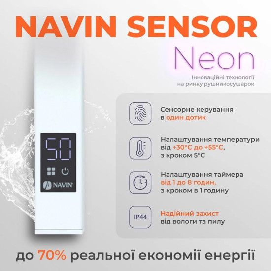 Полотенцесушитель Navin Классик Квадро 500х1200 Sensor 12-116153-5012 левый, таймер