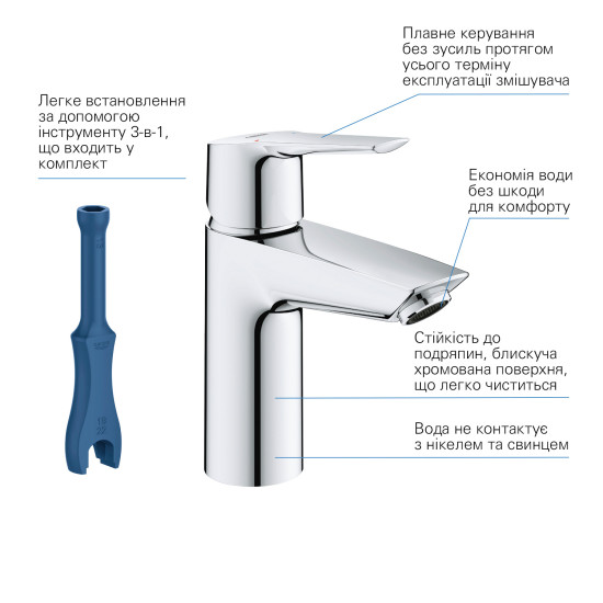 Змішувач для раковини Grohe QuickFix Start 23550002