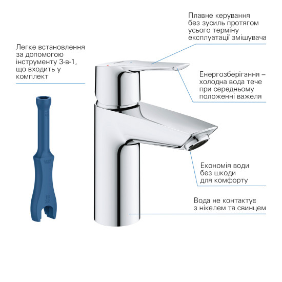 Змішувач для раковини Grohe QuickFix Start 23551002