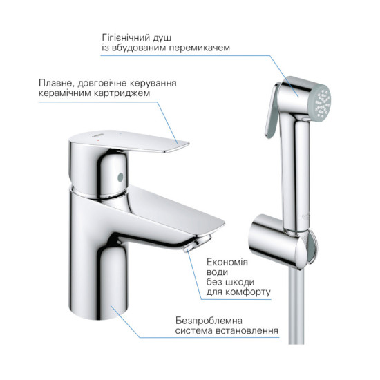 Смеситель для раковины с гигиеническим душем Grohe QuickFix StartEdge 23773001