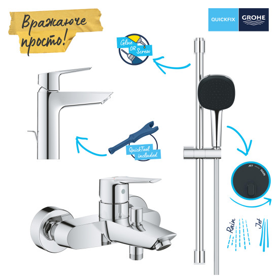 Набор смесителей Grohe QuickFix Start UA202301MQ