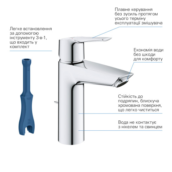 Набор смесителей Grohe QuickFix Start UA202301MQ
