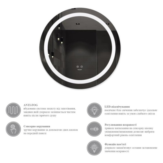Дзеркало Kroner KRP Spiegel R2 - 6060 з LED-підсвічуванням та антизапітнінням (CV030042)