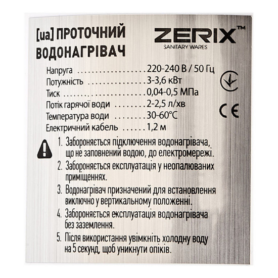 Проточний водонагрівач ZERIX ELW06-F (ZX4772)