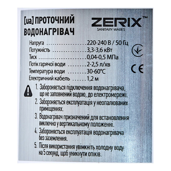 Проточний водонагрівач ZERIX ELW41-E (ZX4694)