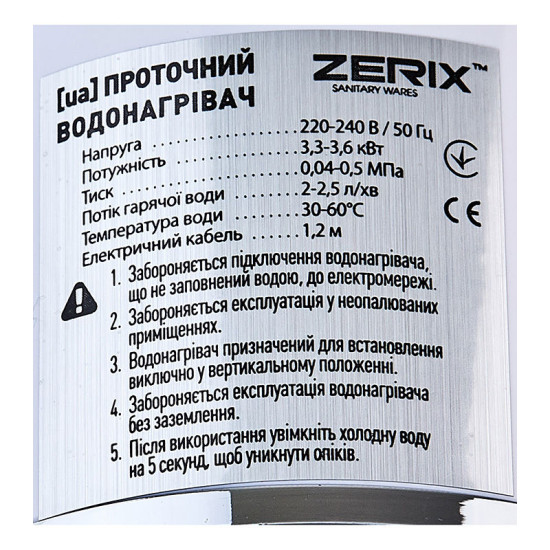 Проточный водонагреватель ZERIX ELW41-F (ZX4700)