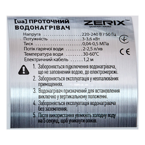 Проточний водонагрівач ZERIX ELW22 (ZX4773)