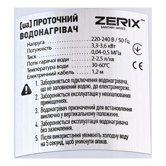 Проточний водонагрівач ZERIX ELW45-E (з індик. темп.) (ZX4775)