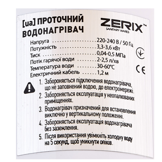 Проточний водонагрівач ZERIX ELW45-EF (з індик. темп.) (ZX4776)