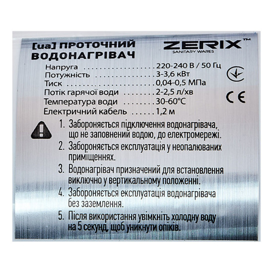 Проточный водонагреватель ZERIX ELW08-EW (с индик. темп.) (ZX2788)