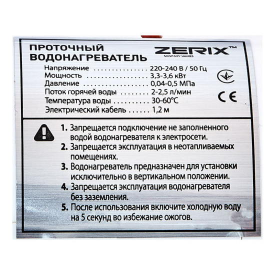 Проточний водонагрівач ZERIX ELW44-E (ZX4698)
