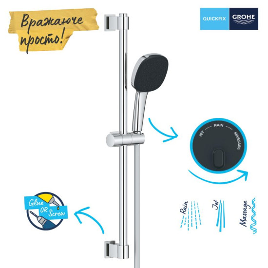 Душовий гарнітур Grohe Quickfix Vitalio Comfort 110 (26096001)