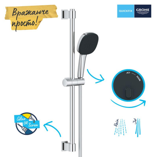 Душовий гарнітур Grohe Quickfix Vitalio Comfort 110 (26398001)