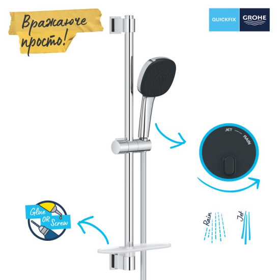 Душовий гарнітур Grohe Quickfix Vitalio Comfort 110 (26929001)