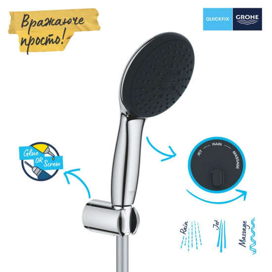 Душовий гарнітур Grohe Quickfix Vitalio Start 110 (26769001)