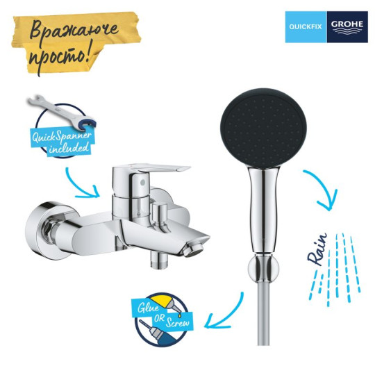 Змішувач для ванни Grohe QuickFix Start (25283002)
