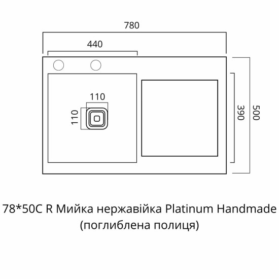 Кухонна мийка Platinum Handmade 78x50С R