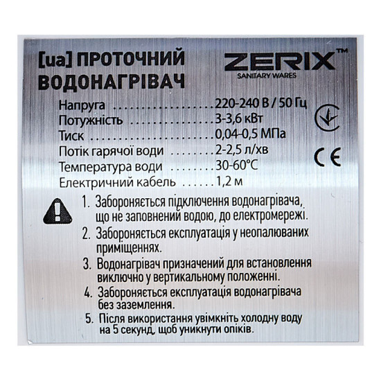 Проточний водонагрівач Zerix ELW21-FW (ZX4894)