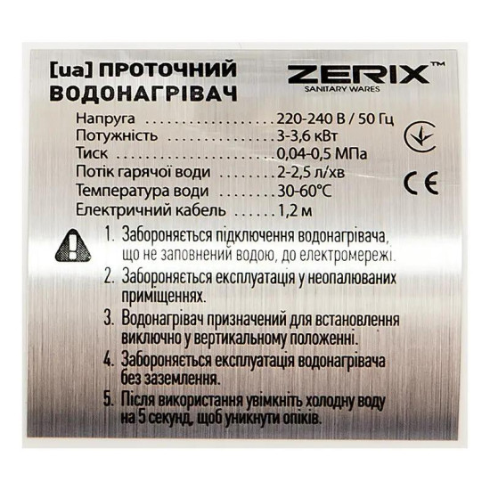 Проточний водонагрівач Zerix ELW22-EW (ZX4934)