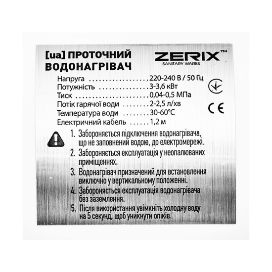 Проточный водонагреватель Zerix ELW22-EW (ZX4934)
