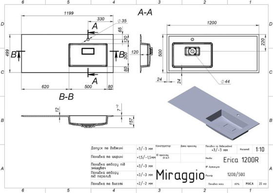 Раковина Miraggio Erica 1200 R