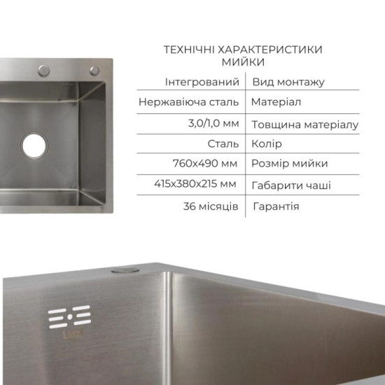 Кухонна мийка Lidz Handmade H7849L крило зліва (LDH7849BRUL45592) Brushed Steel 3,0/1,0 мм