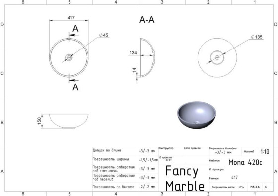 Раковина Fancy Marble (Буль-Буль) Kris 420