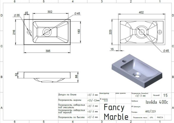 Раковина Fancy Marble (Буль-Буль) Izolda 400