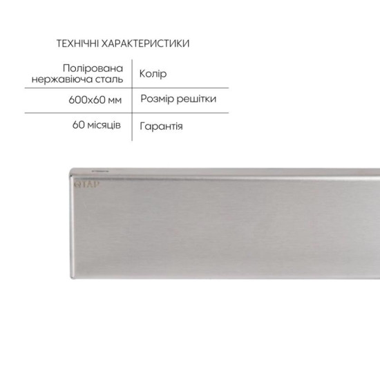 Линейный трап Qtap Scorpio Tile600 с сухим затвором под плитку