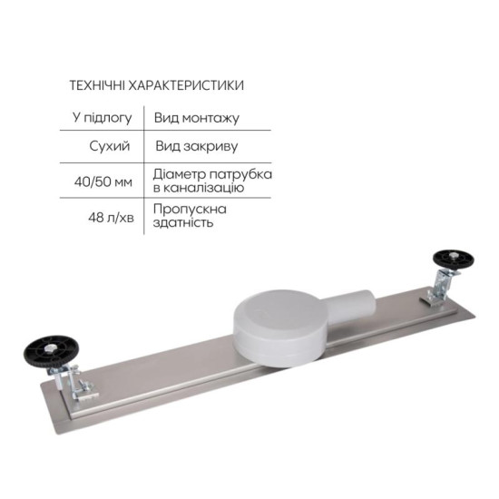 Линейный трап Qtap Scorpio Tile600 с сухим затвором под плитку