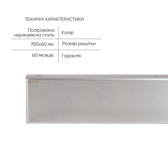 Лінійний трап Qtap Scorpio Tile700 із сухим затвором під плитку
