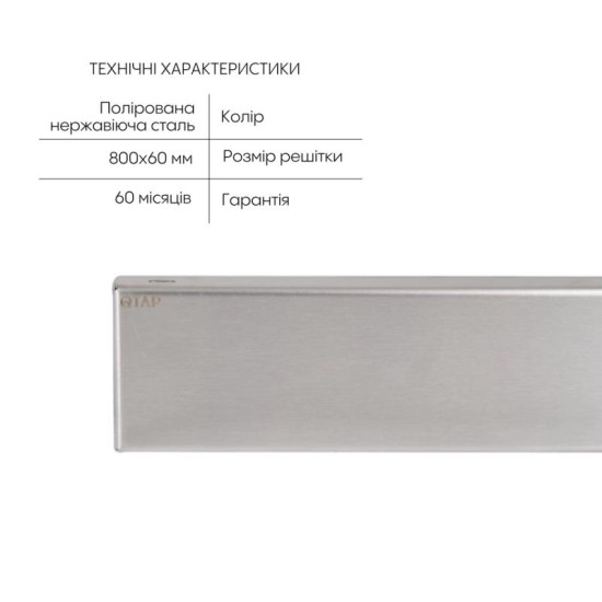 Лінійний трап Qtap Scorpio Tile800 із сухим затвором під плитку