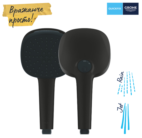 Лейка для ручного душа Grohe QuickFix Vitalio Comfort 110 263972431