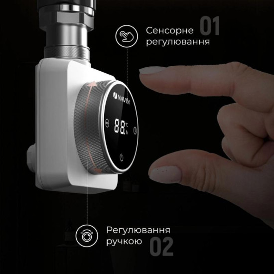 ТЭН для полотенцесушителя NAVIN Accorto 300W белый с Wi-Fi 20-126034-3030