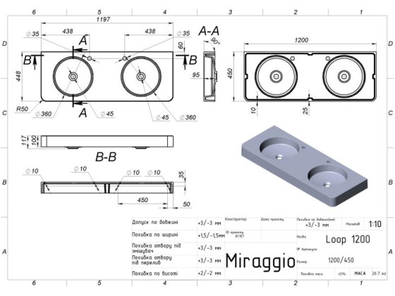 Раковина Miraggio LOOP 1200-2