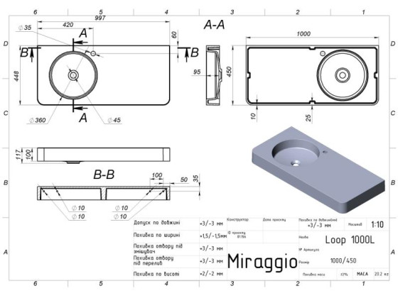 Раковина Miraggio LOOP 1000 L