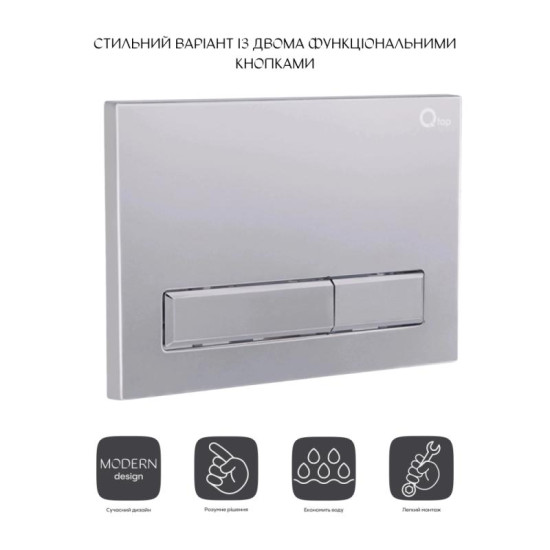 Панель змиву Qtap Nest QT0111M08382SAT