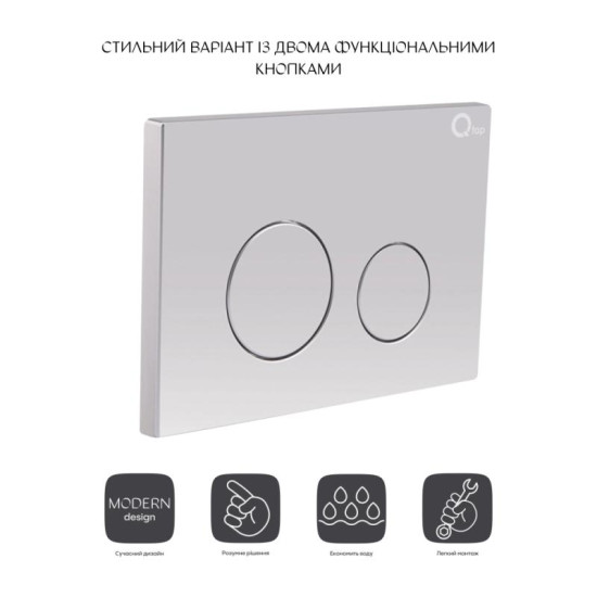 Панель змиву Qtap Nest QT0111M11111SAT