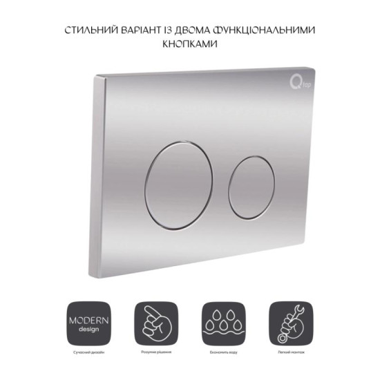 Панель змиву Qtap Nest QT0111M11112CRM