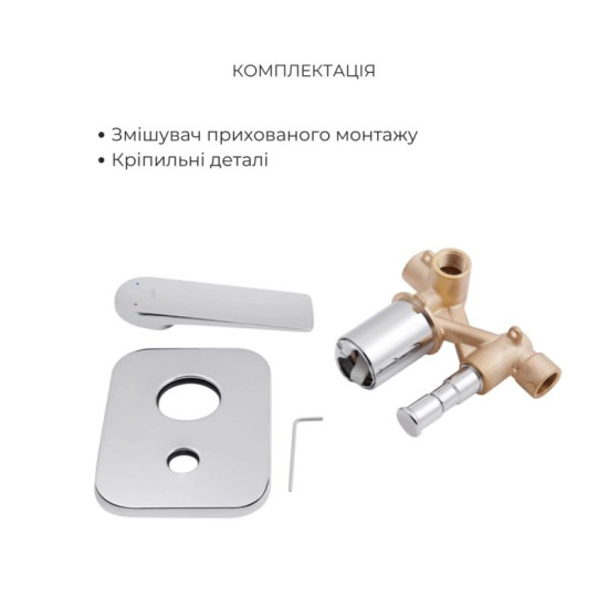 Душова система прихованого монтажу Qtap Vlasta QTVLA6028102NC47684