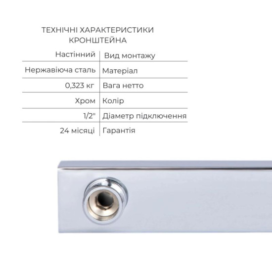 Душова система прихованого монтажу Qtap Vlasta QTVLA6028102NC47684