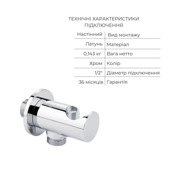 Душова система прихованого монтажу Qtap Vlasta QTVLA6028102NC47684